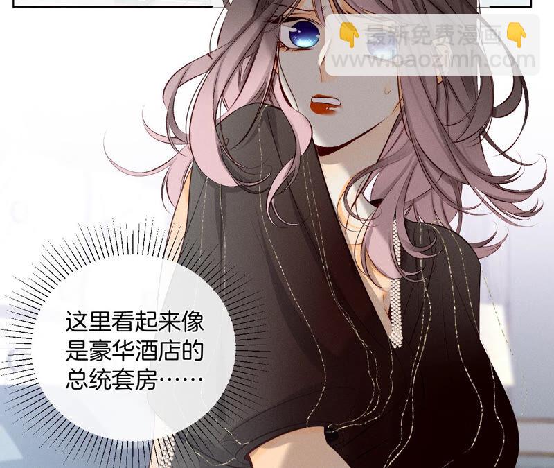 第5话 来，做个专业的情妇(1/2)-第5话