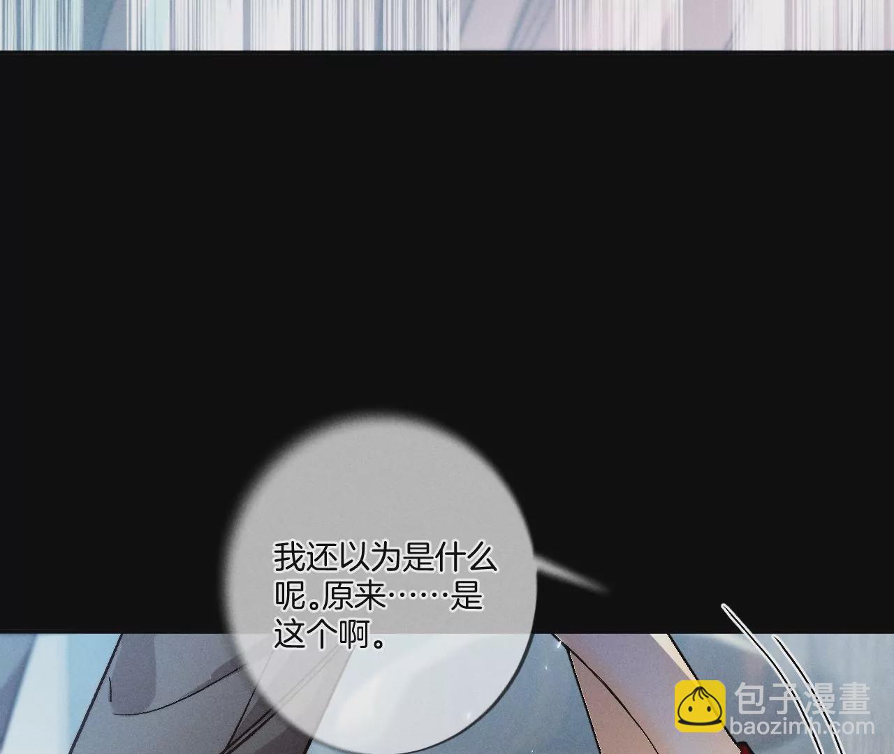 第36话 亭亭的底牌(1/2)-第37话