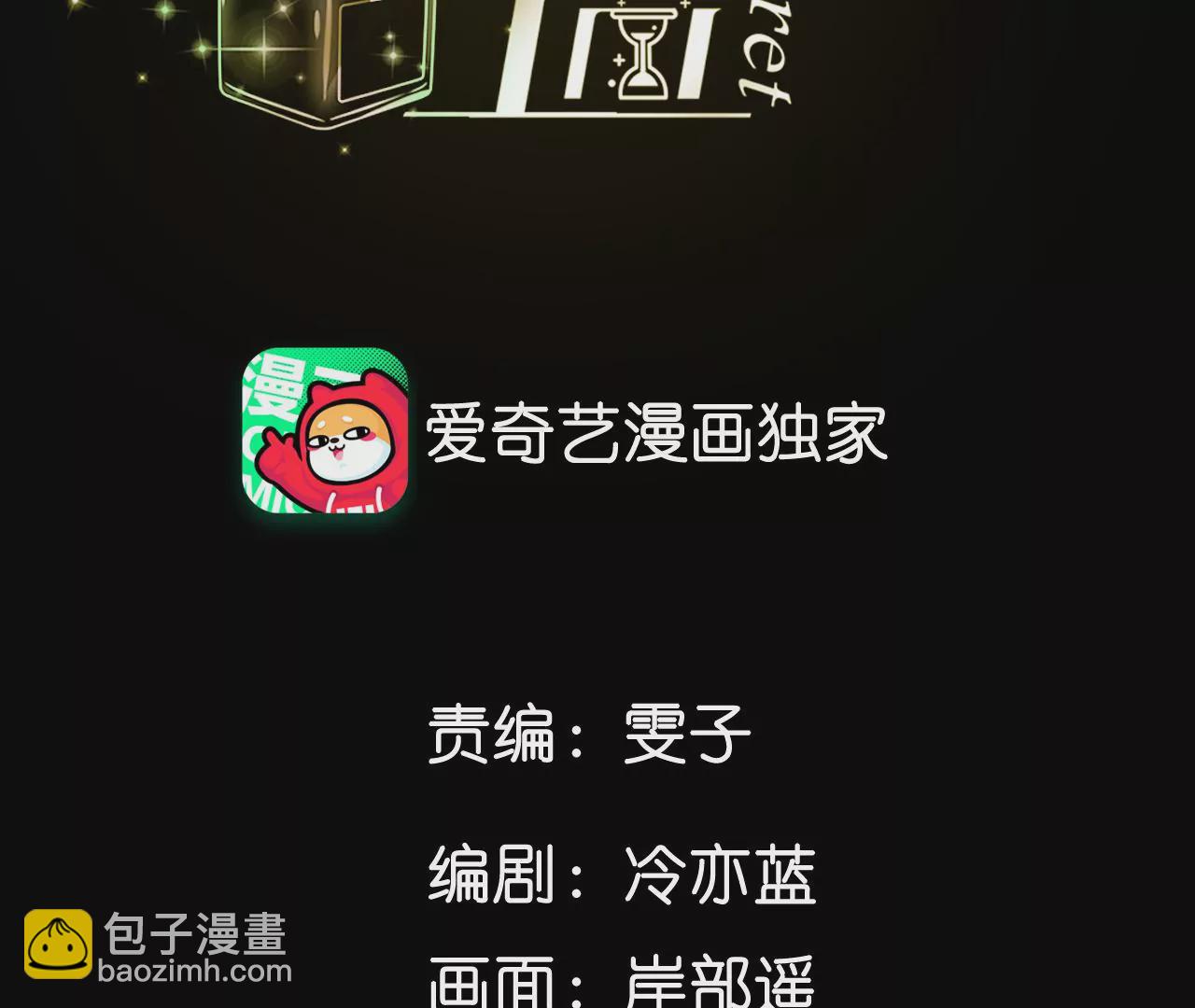 第36话 亭亭的底牌(1/2)-第37话