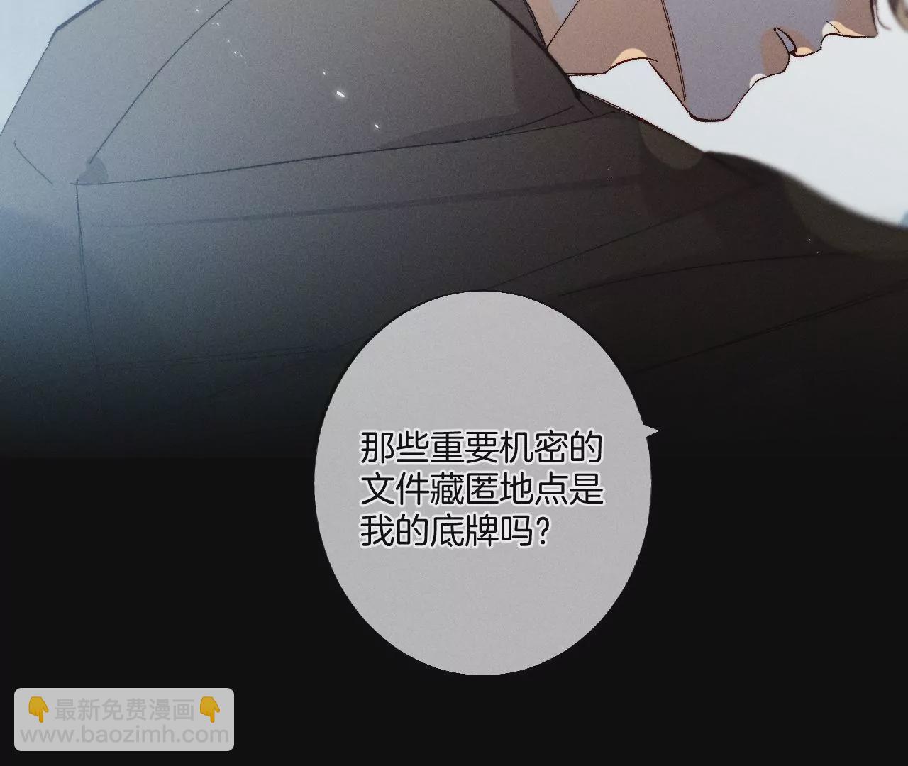 第36话 亭亭的底牌(1/2)-第37话