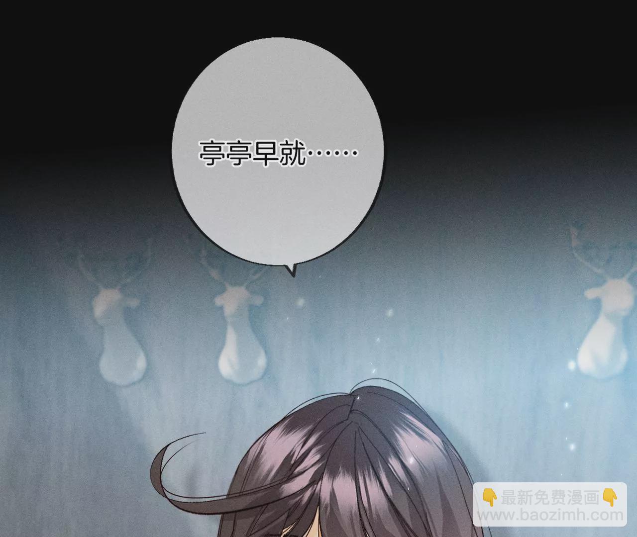 第36话 亭亭的底牌(1/2)-第37话