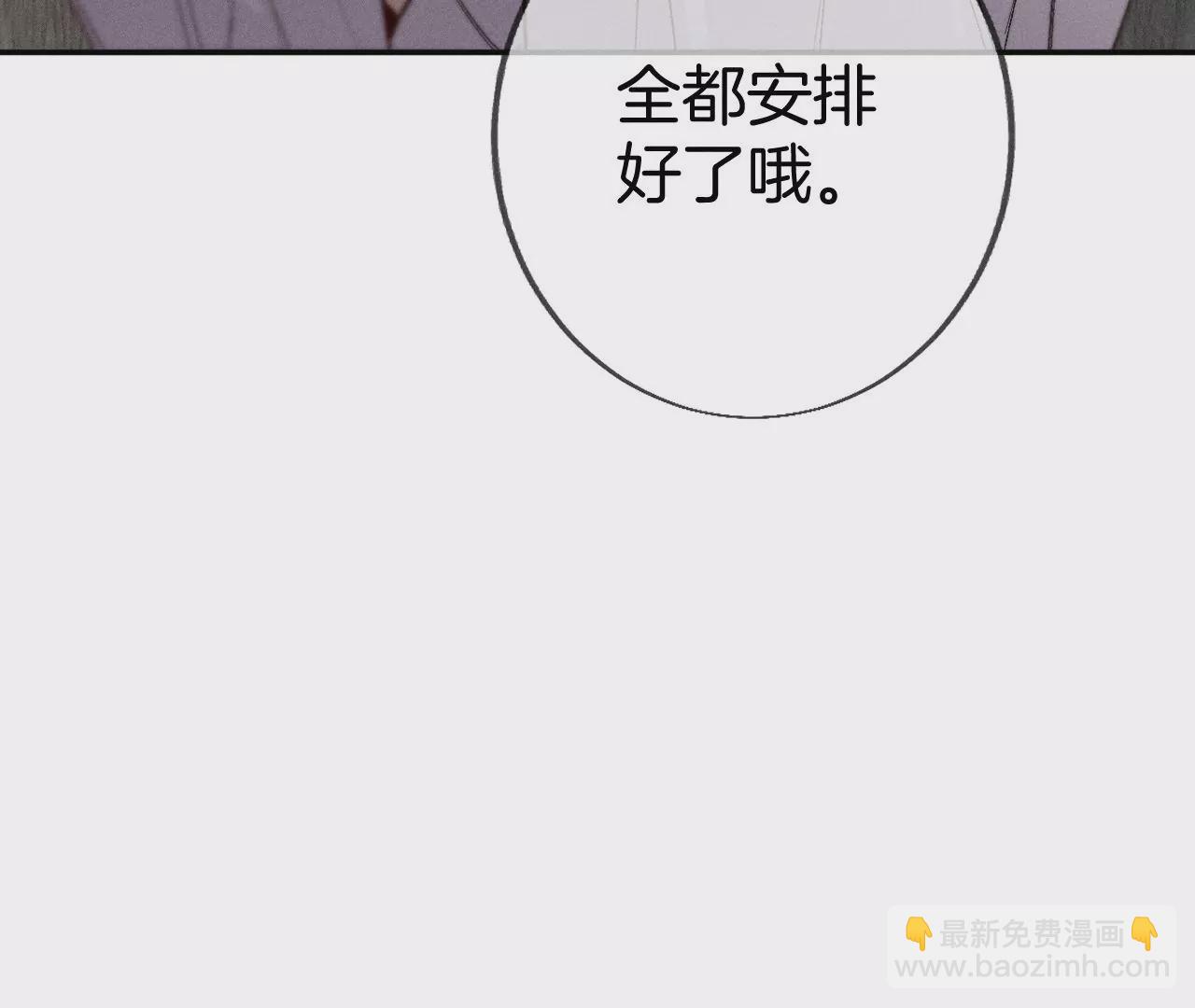 第36话 亭亭的底牌(1/2)-第37话