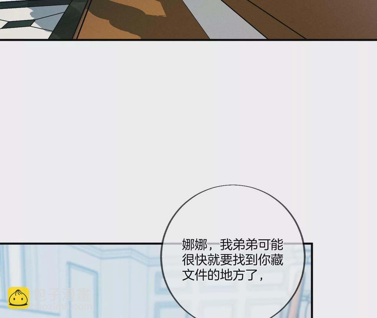 第36话 亭亭的底牌(1/2)-第37话