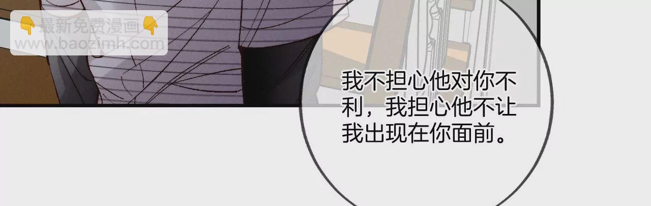 第36话 亭亭的底牌(1/2)-第37话