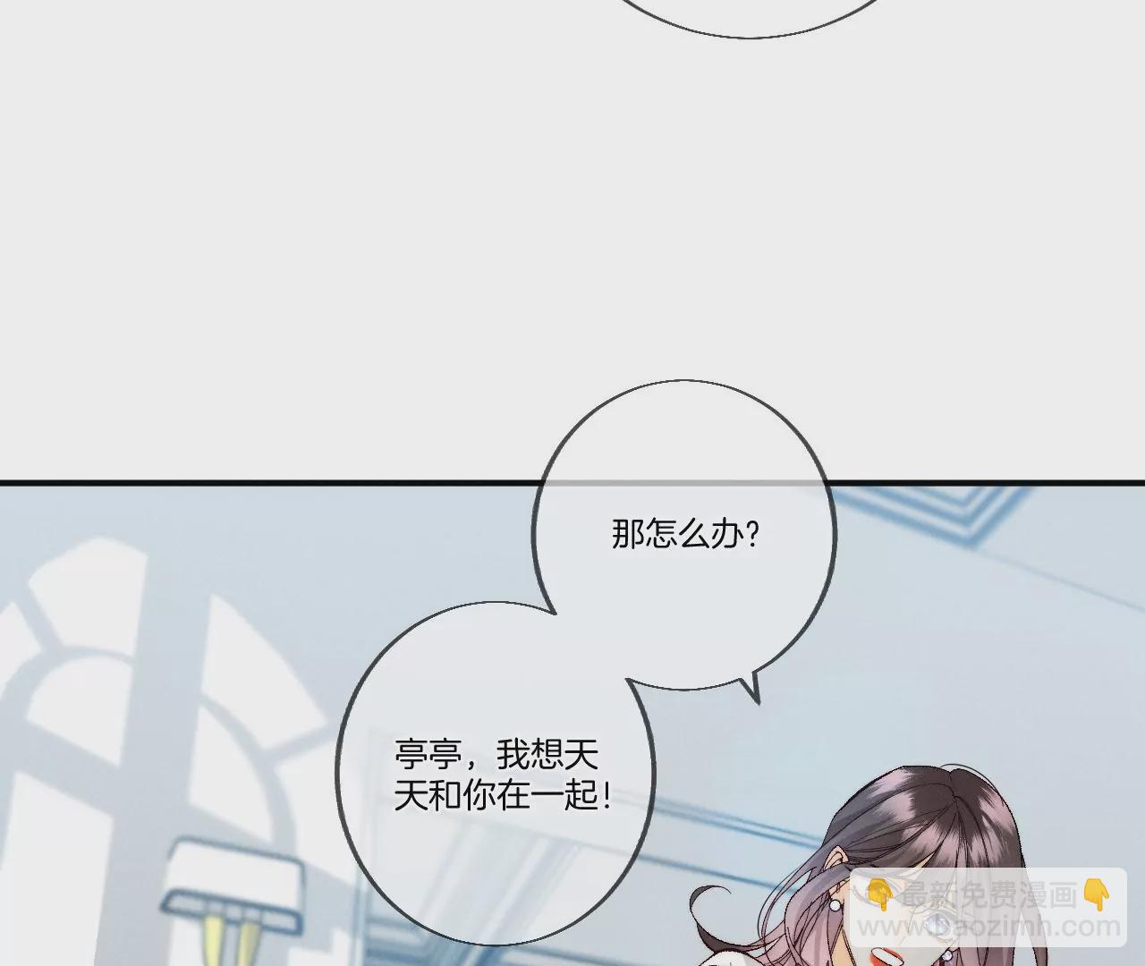 第36话 亭亭的底牌(1/2)-第37话