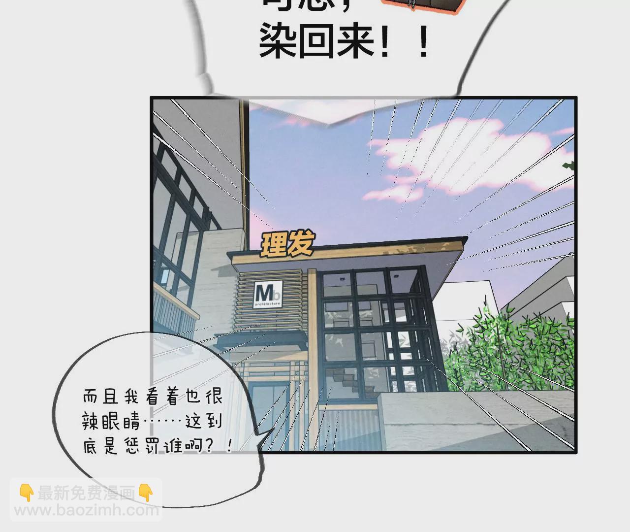 第36话 亭亭的底牌(1/2)-第37话