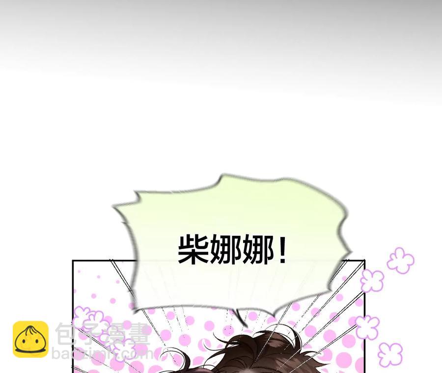 第46话 第一次只是你的(1/3)-第47话
