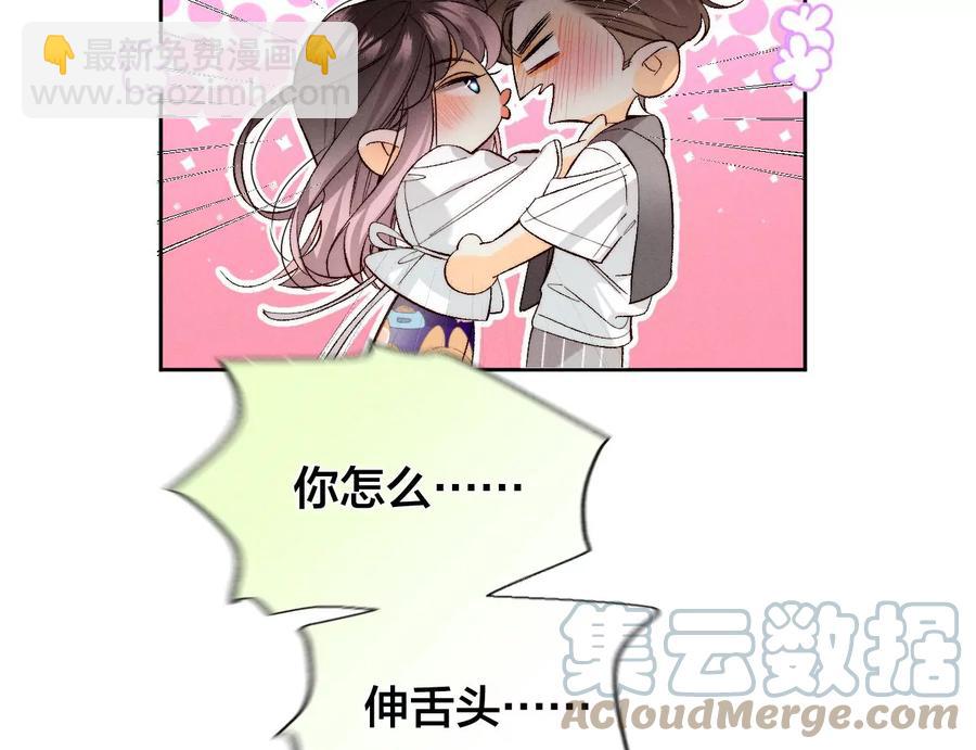 第46话 第一次只是你的(1/3)-第47话