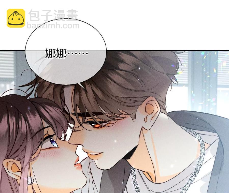 第46话 第一次只是你的(1/3)-第47话