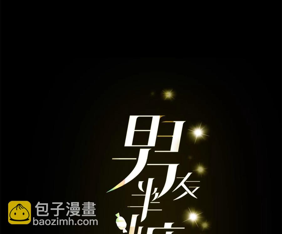 第46话 第一次只是你的(1/3)-第47话