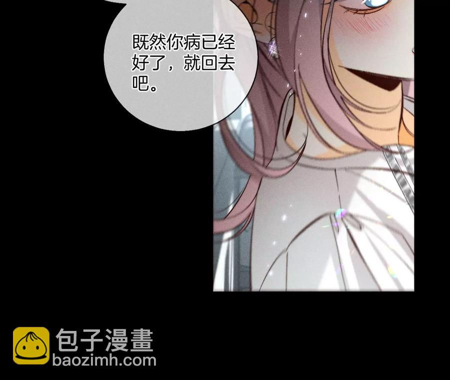第46话 第一次只是你的(1/3)-第47话