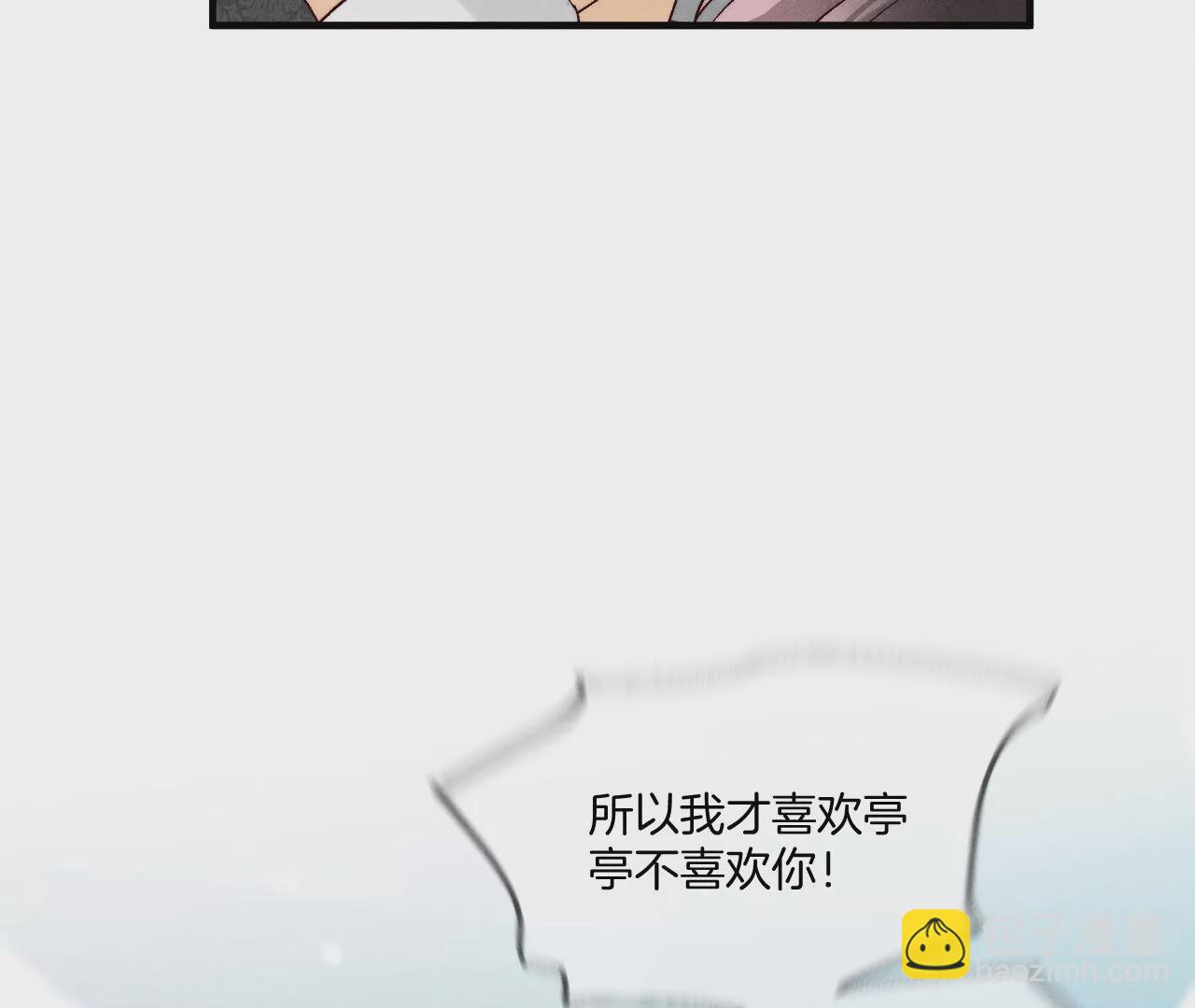 第38话 老爸同意了婚事(1/3)-第39话