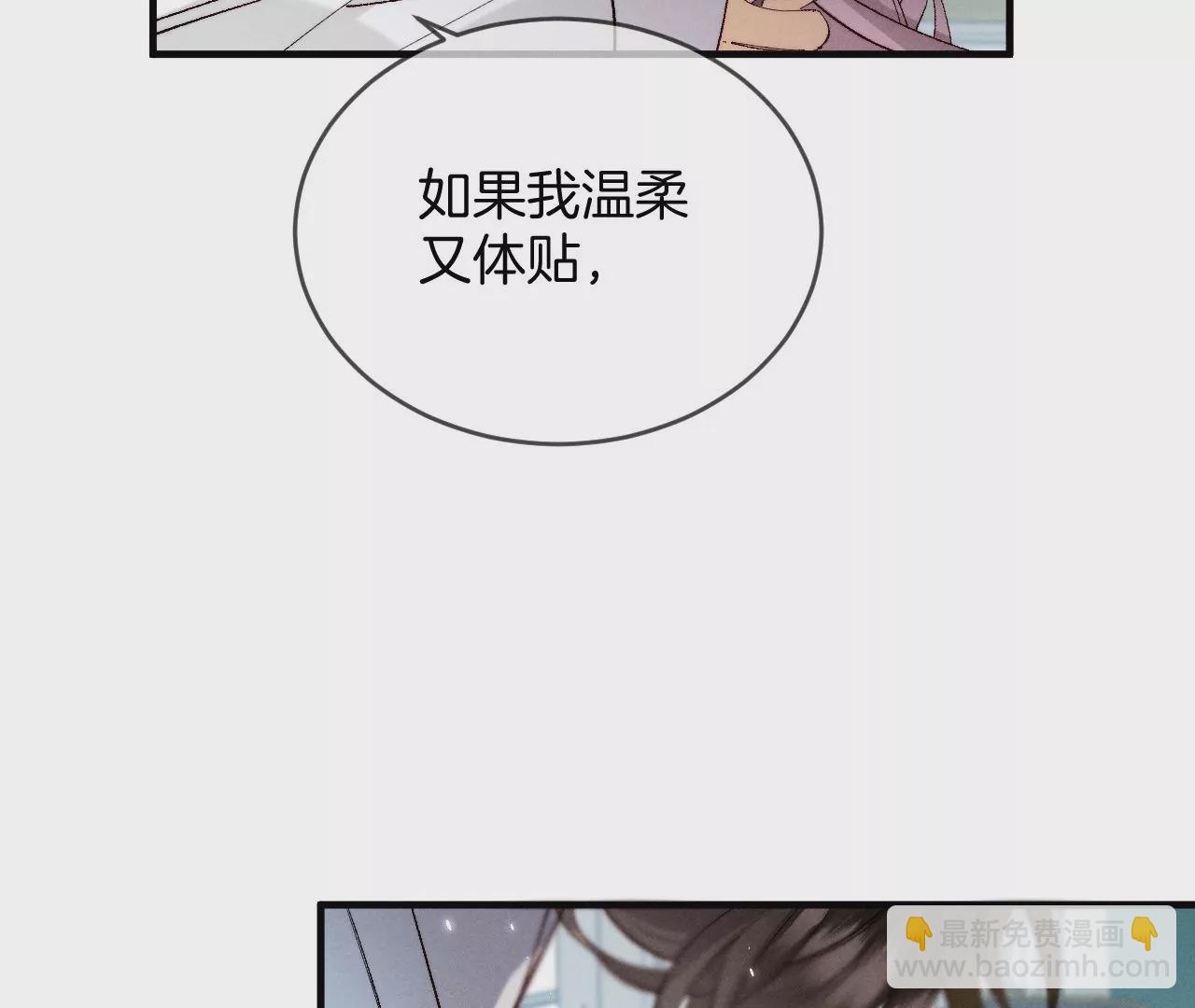 第38话 老爸同意了婚事(1/3)-第39话