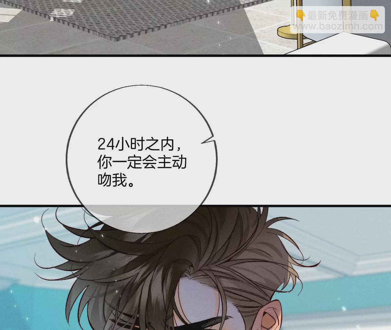 第38话 老爸同意了婚事(1/3)-第39话