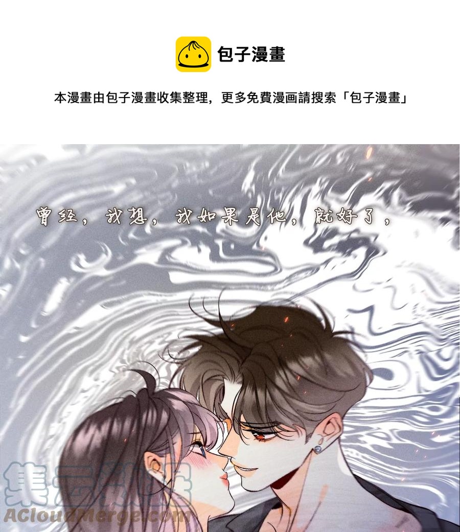第48话 为他人做嫁衣？(1/2)-第49话