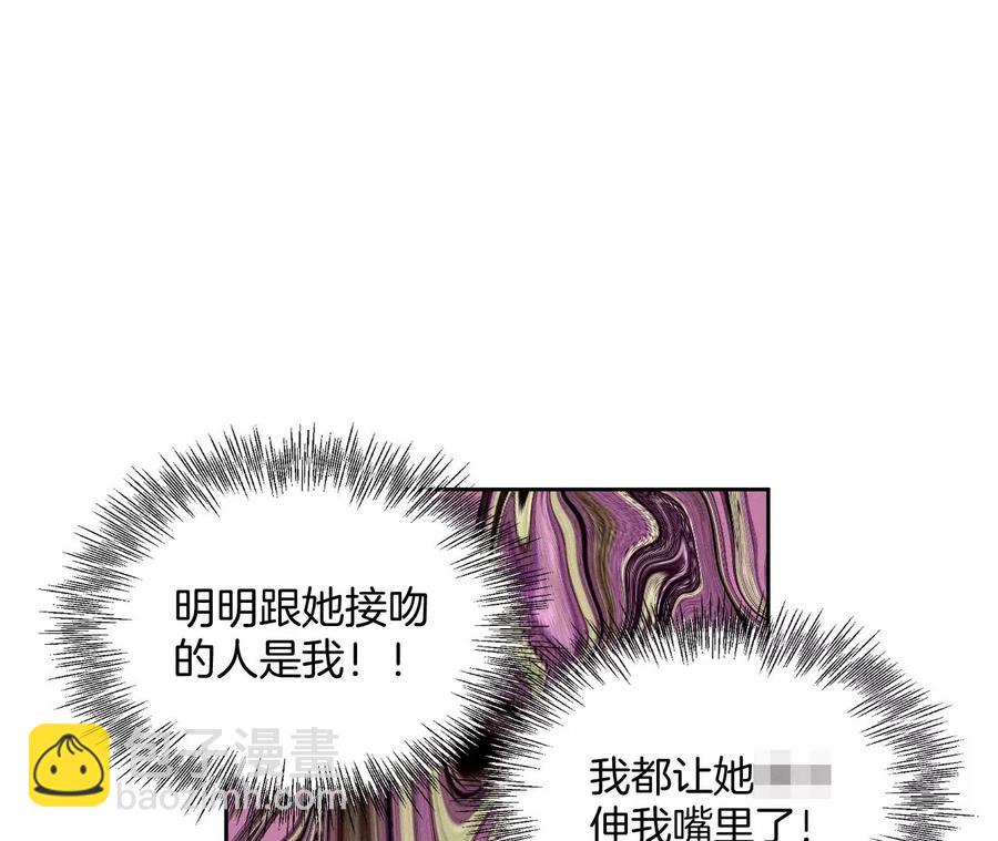 第48话 为他人做嫁衣？(1/2)-第49话