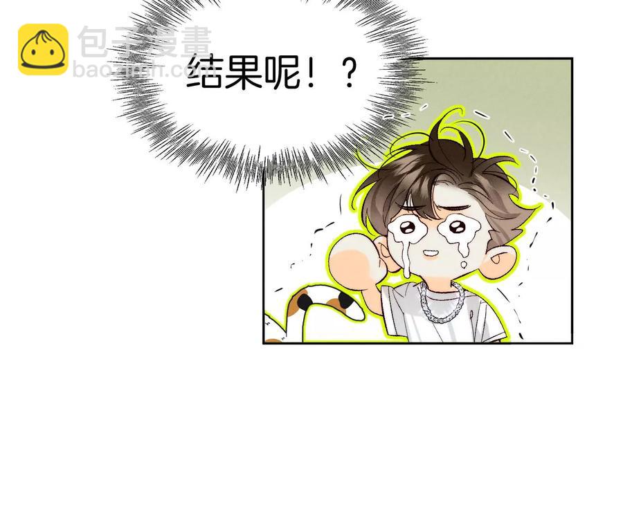 第48话 为他人做嫁衣？(1/2)-第49话