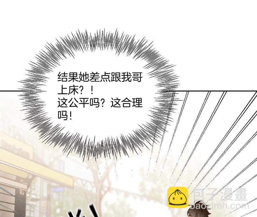 第48话 为他人做嫁衣？(1/2)-第49话