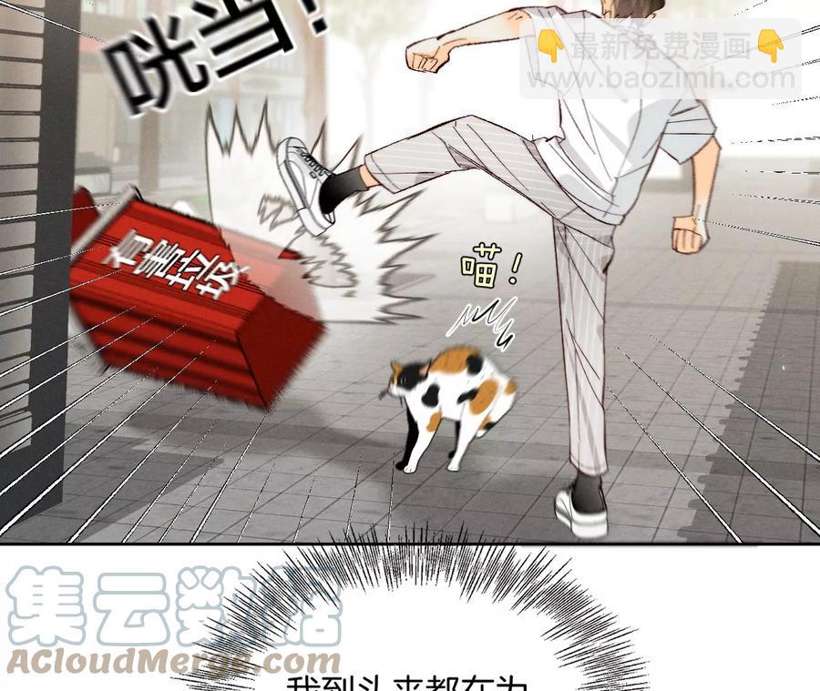 第48话 为他人做嫁衣？(1/2)-第49话