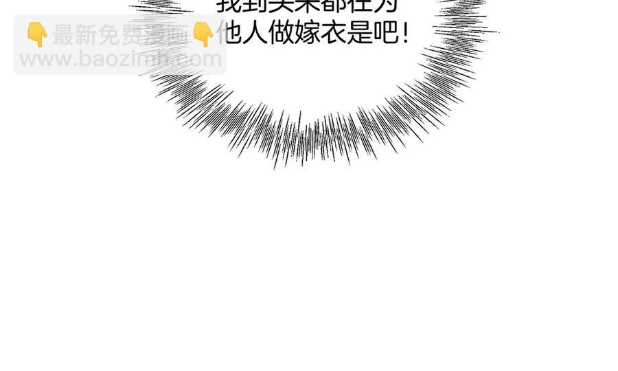 第48话 为他人做嫁衣？(1/2)-第49话