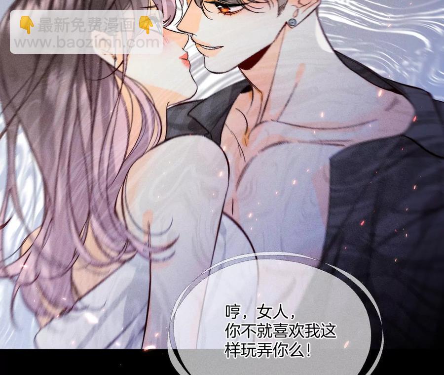 第48话 为他人做嫁衣？(1/2)-第49话