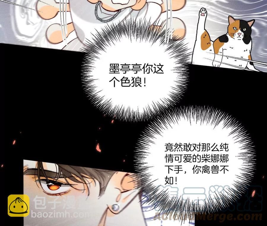 第48话 为他人做嫁衣？(1/2)-第49话