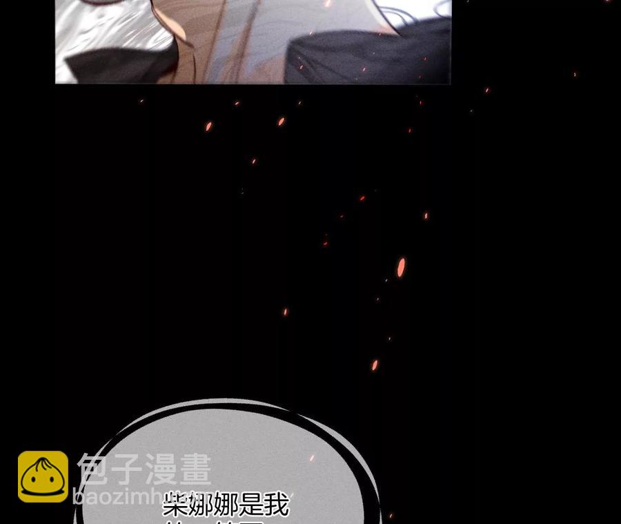 第48话 为他人做嫁衣？(1/2)-第49话