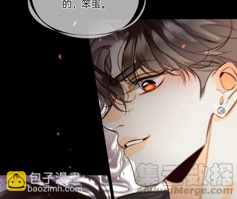 第48话 为他人做嫁衣？(1/2)-第49话