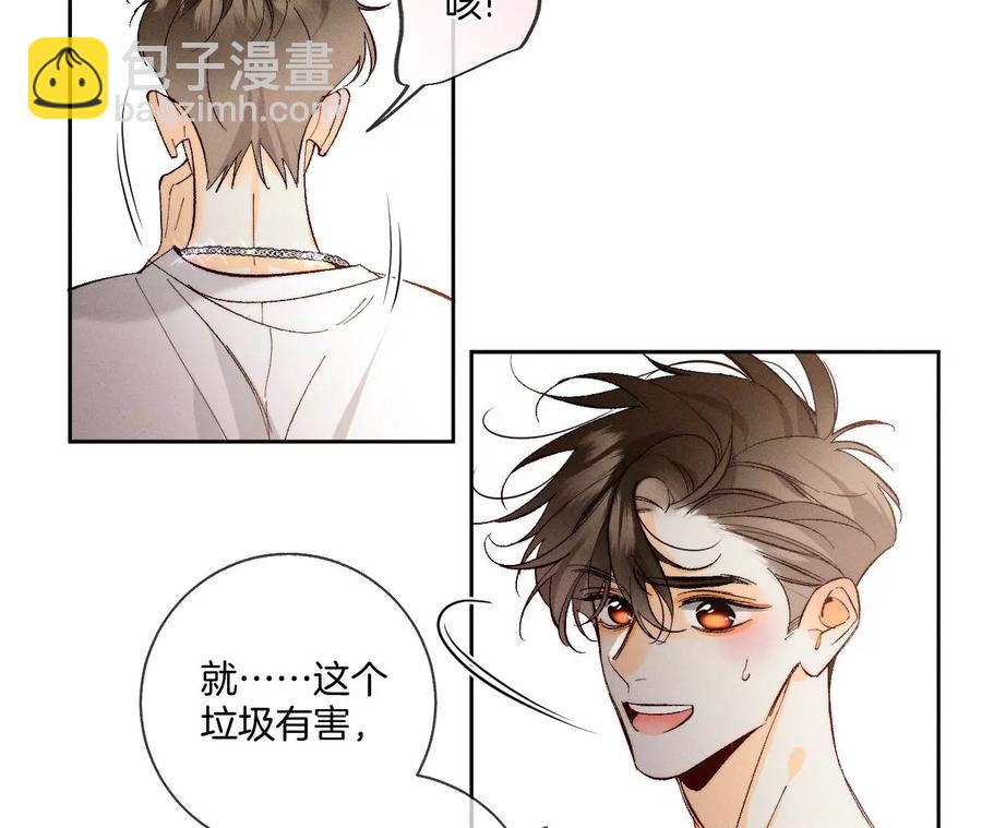 第48话 为他人做嫁衣？(1/2)-第49话