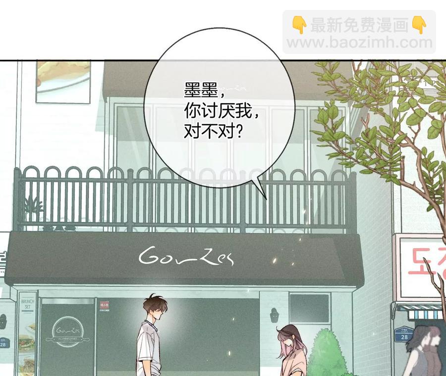 第48话 为他人做嫁衣？(1/2)-第49话