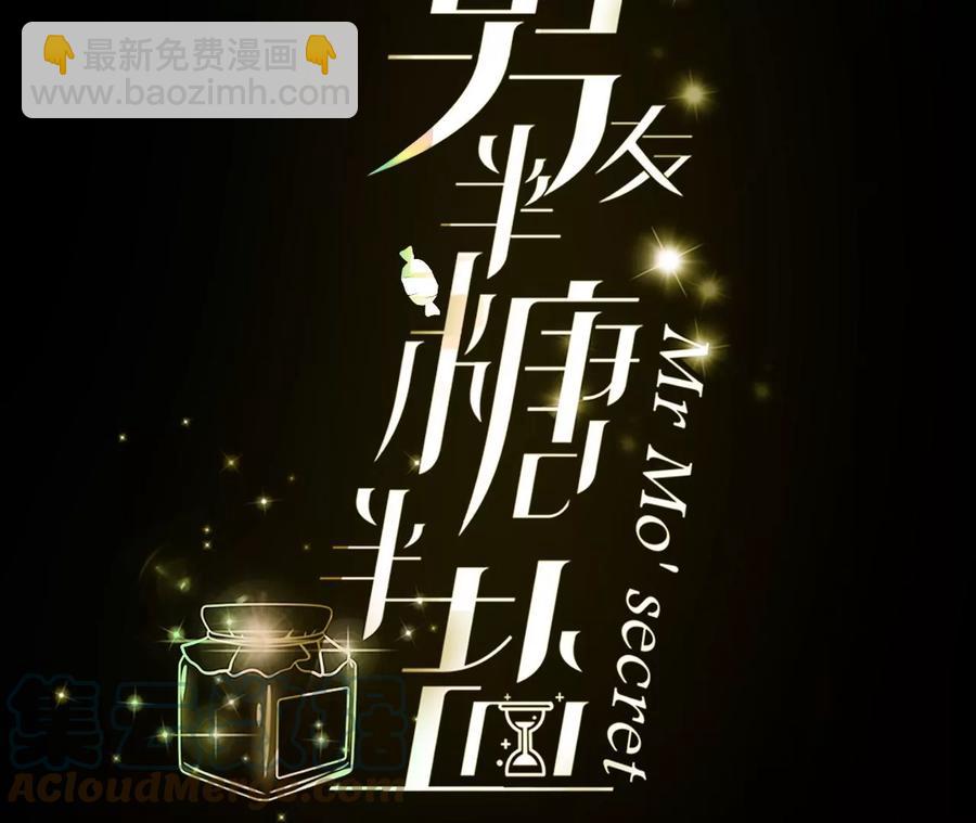 第48话 为他人做嫁衣？(1/2)-第49话