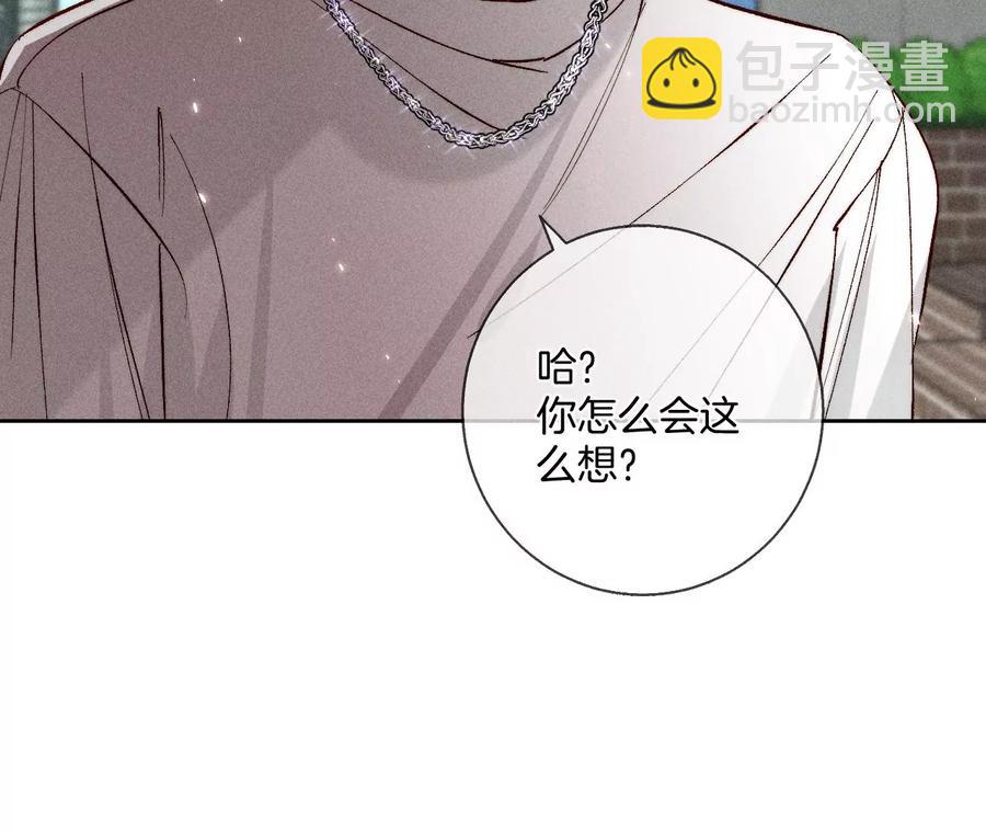 第48话 为他人做嫁衣？(1/2)-第49话