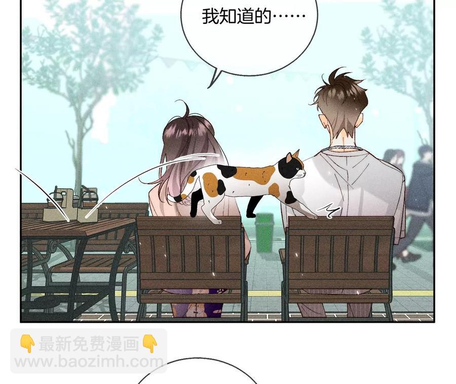 第48话 为他人做嫁衣？(1/2)-第49话