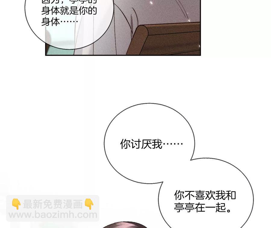 第48话 为他人做嫁衣？(1/2)-第49话