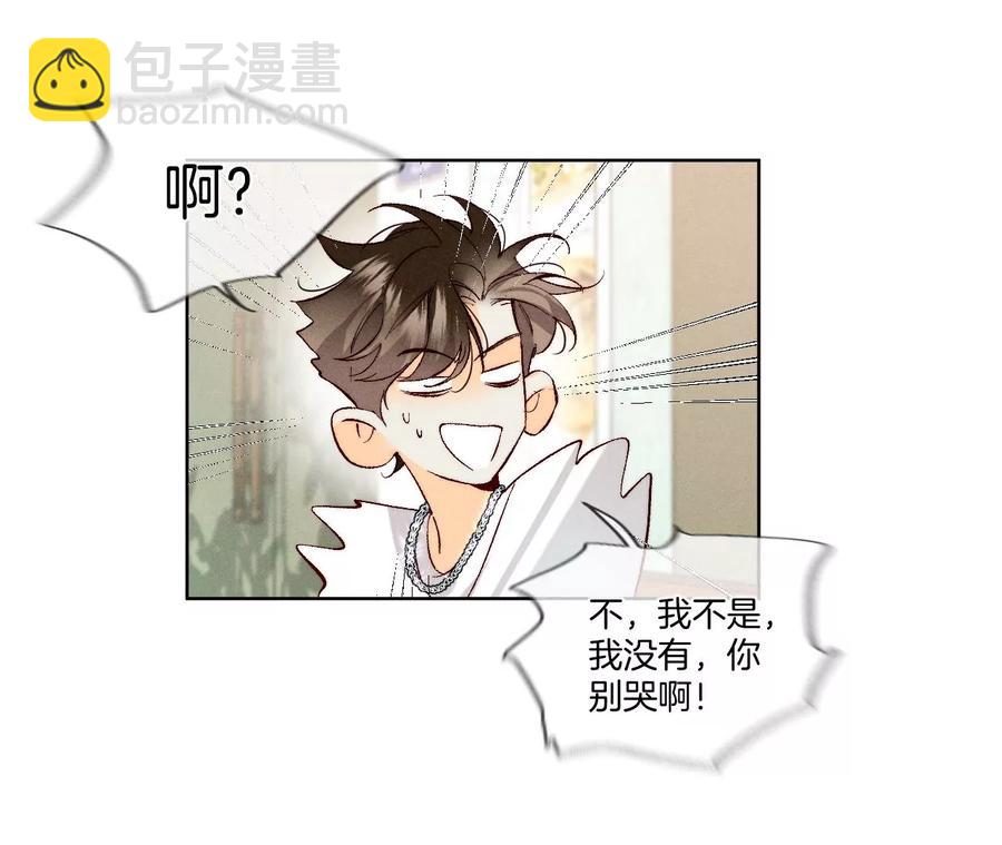 第48话 为他人做嫁衣？(1/2)-第49话