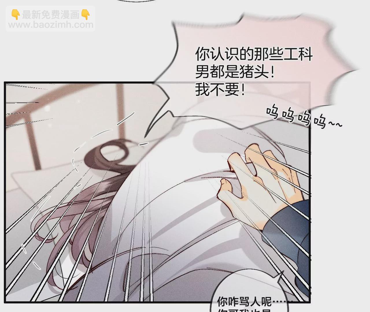第40话 做了就不生气了(1/3)-第41话