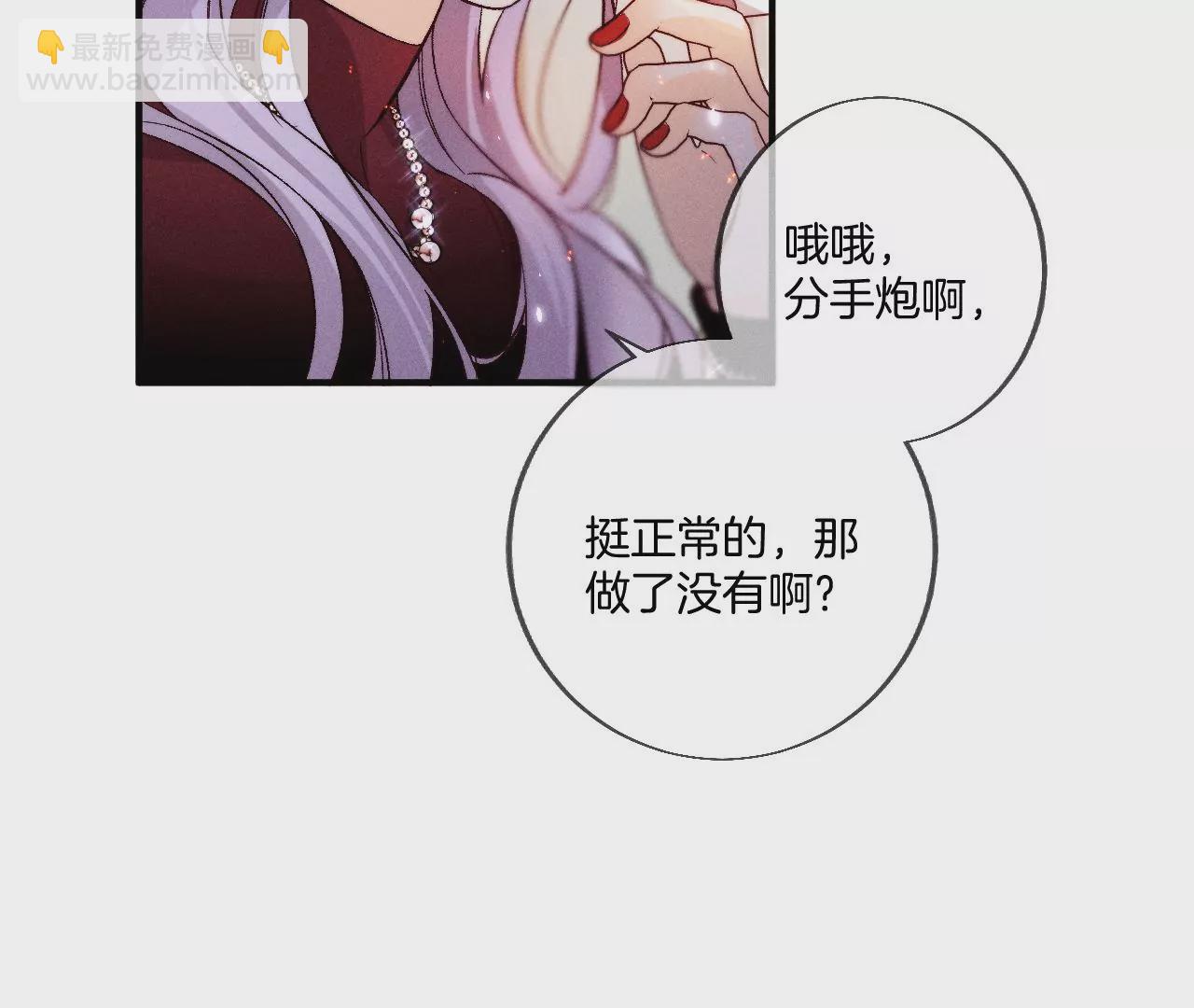 第40话 做了就不生气了(1/3)-第41话