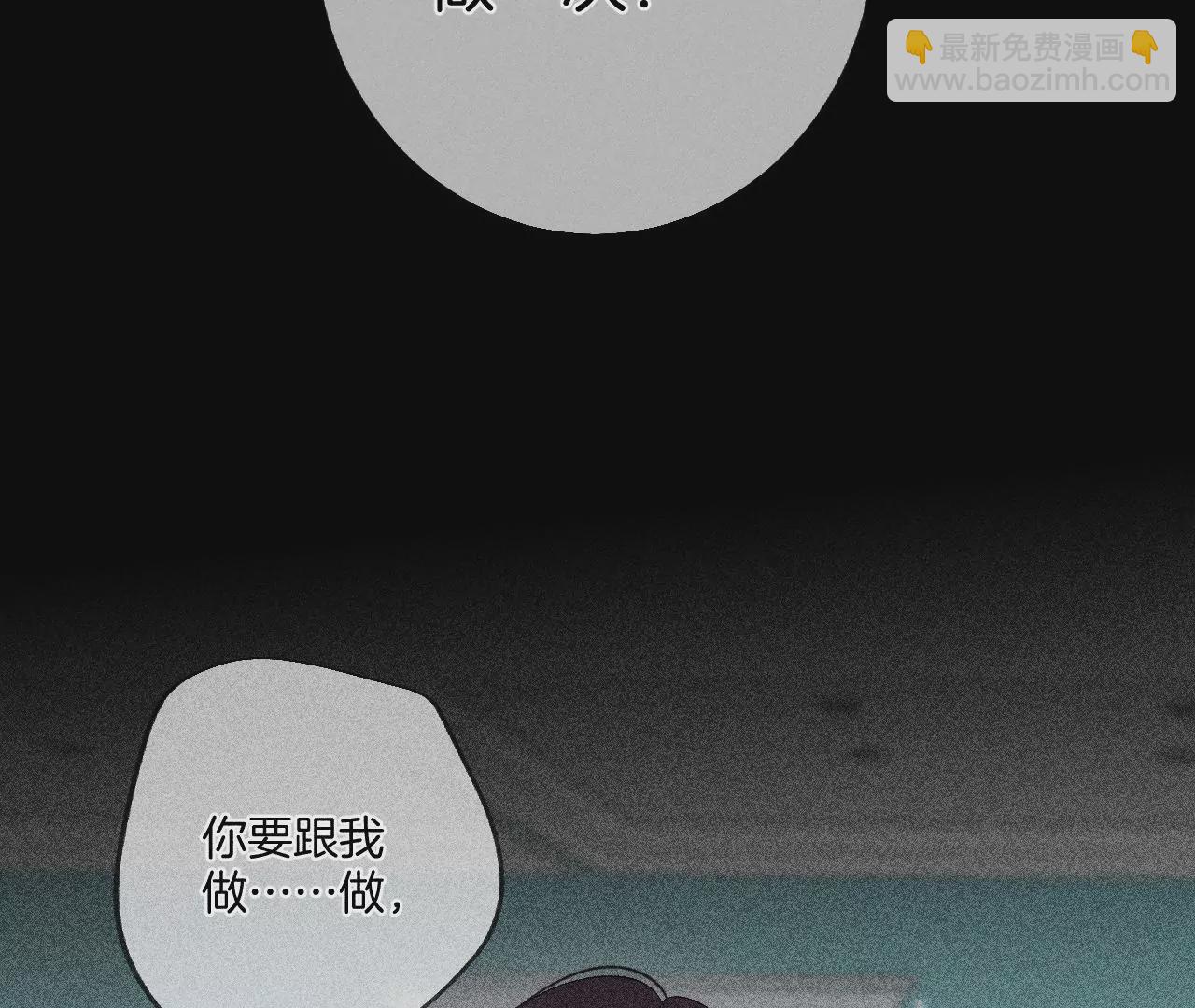 第40话 做了就不生气了(1/3)-第41话