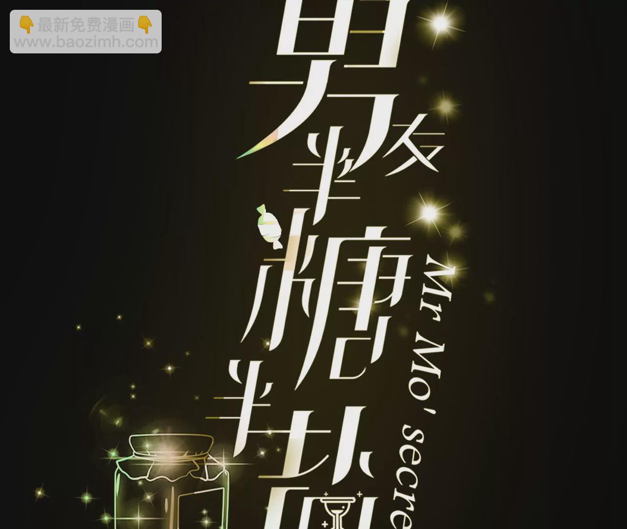 第40话 做了就不生气了(1/3)-第41话