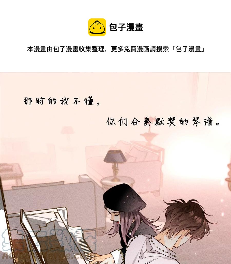 第50话 假戏真做？（尾页有福利）(1/3)-第51话