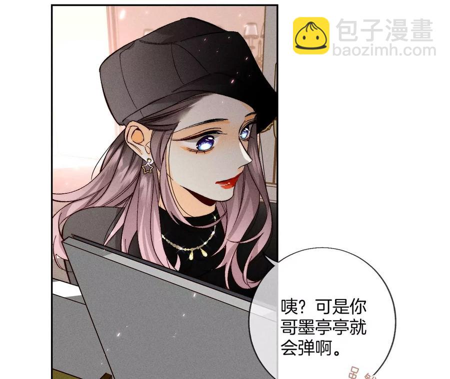 第50话 假戏真做？（尾页有福利）(1/3)-第51话