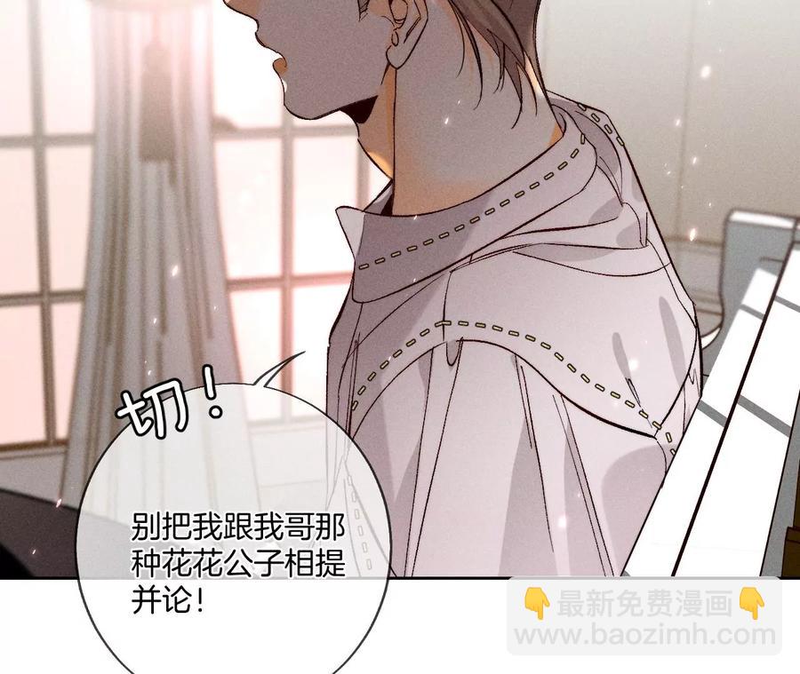 第50话 假戏真做？（尾页有福利）(1/3)-第51话