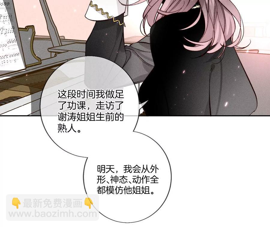 第50话 假戏真做？（尾页有福利）(1/3)-第51话