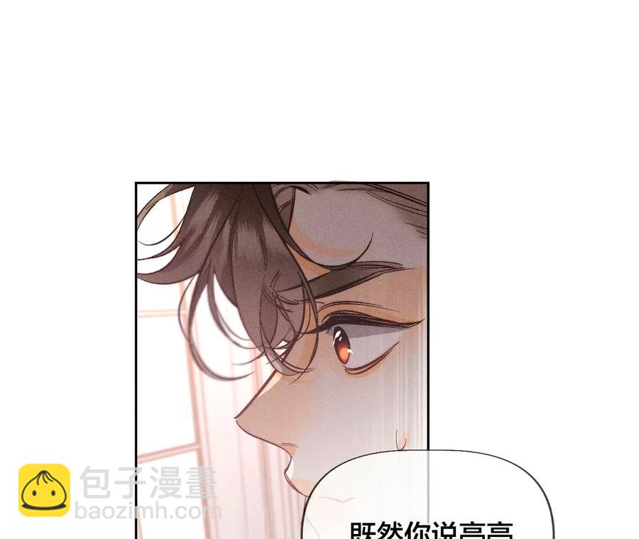 第50话 假戏真做？（尾页有福利）(1/3)-第51话