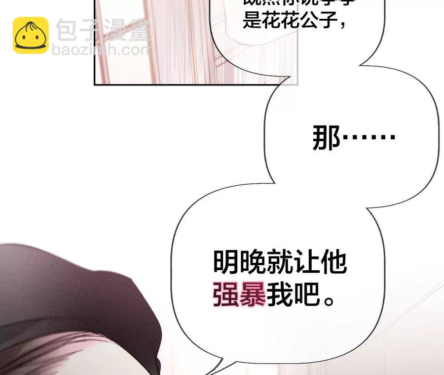 第50话 假戏真做？（尾页有福利）(1/3)-第51话