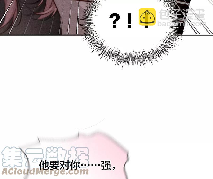 第50话 假戏真做？（尾页有福利）(1/3)-第51话