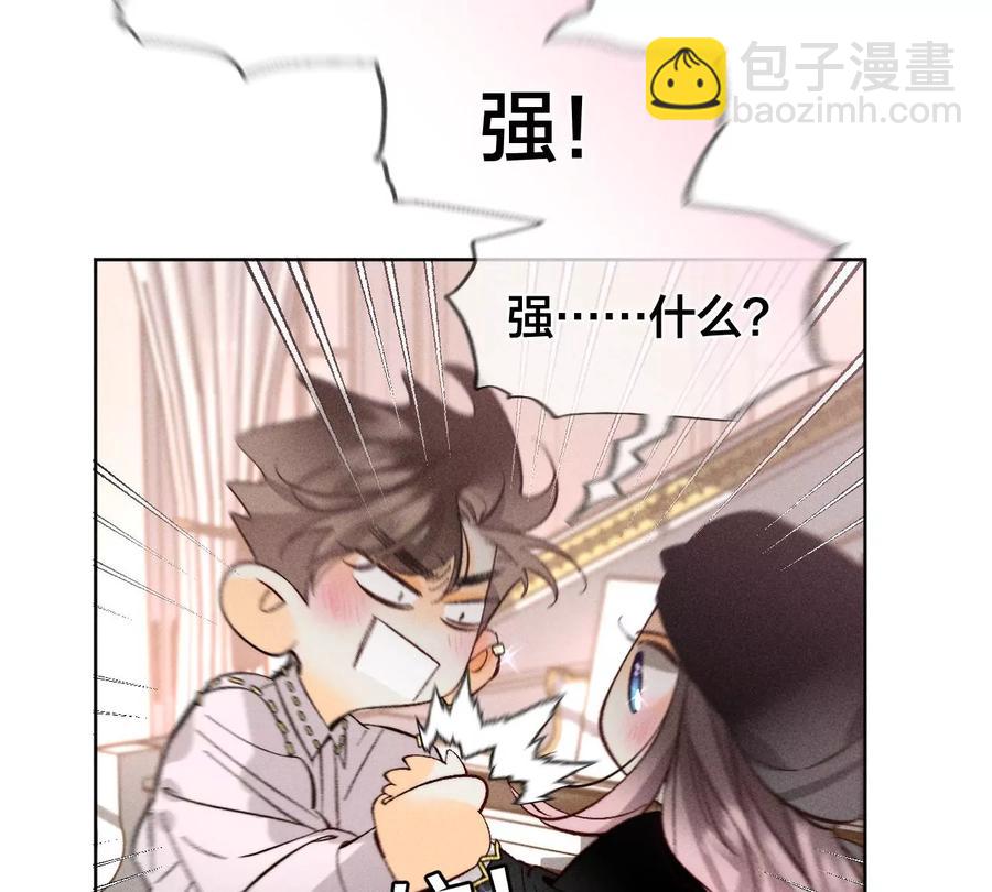 第50话 假戏真做？（尾页有福利）(1/3)-第51话