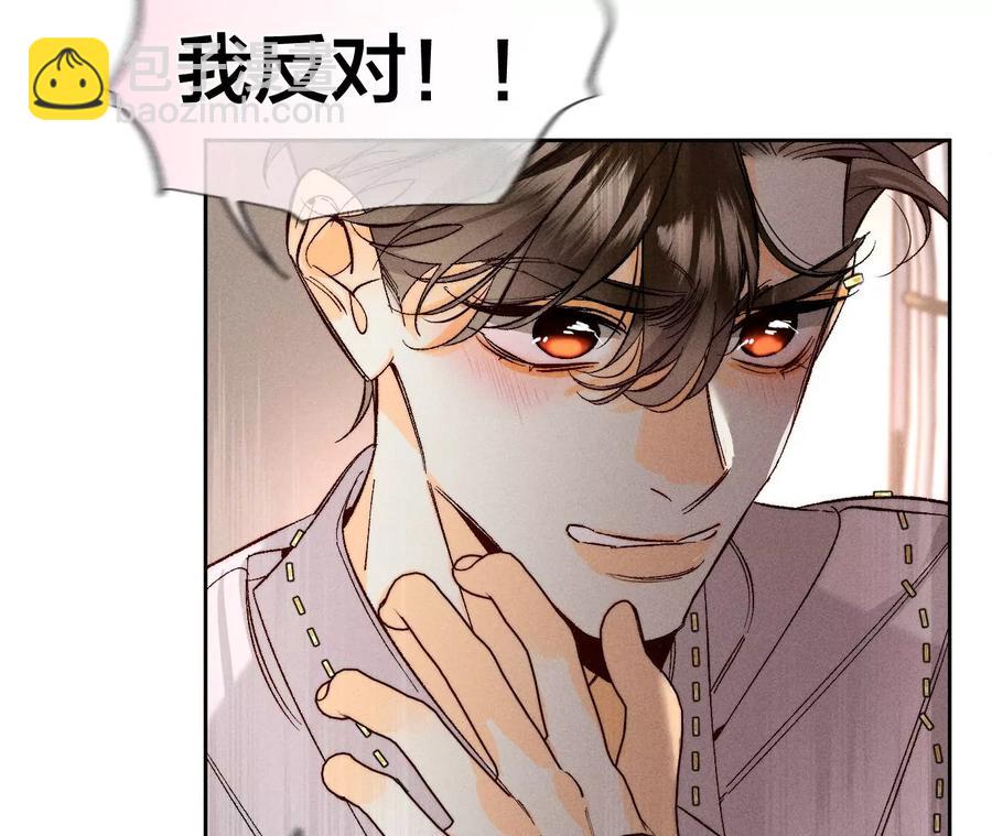 第50话 假戏真做？（尾页有福利）(1/3)-第51话