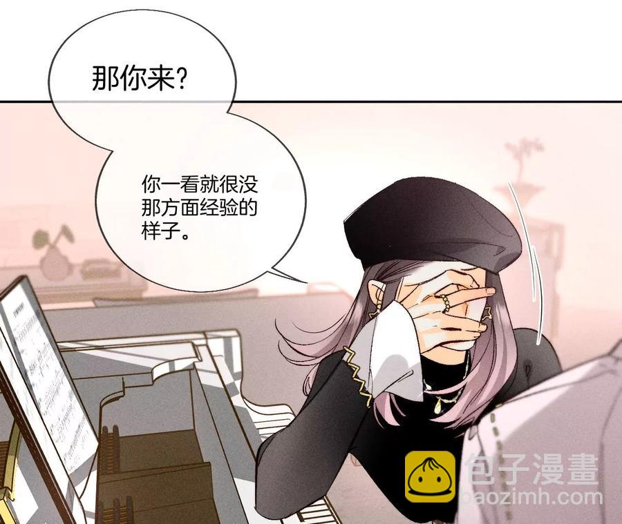 第50话 假戏真做？（尾页有福利）(1/3)-第51话