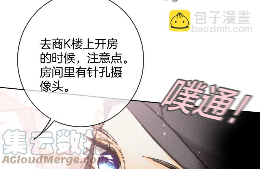 第50话 假戏真做？（尾页有福利）(1/3)-第51话